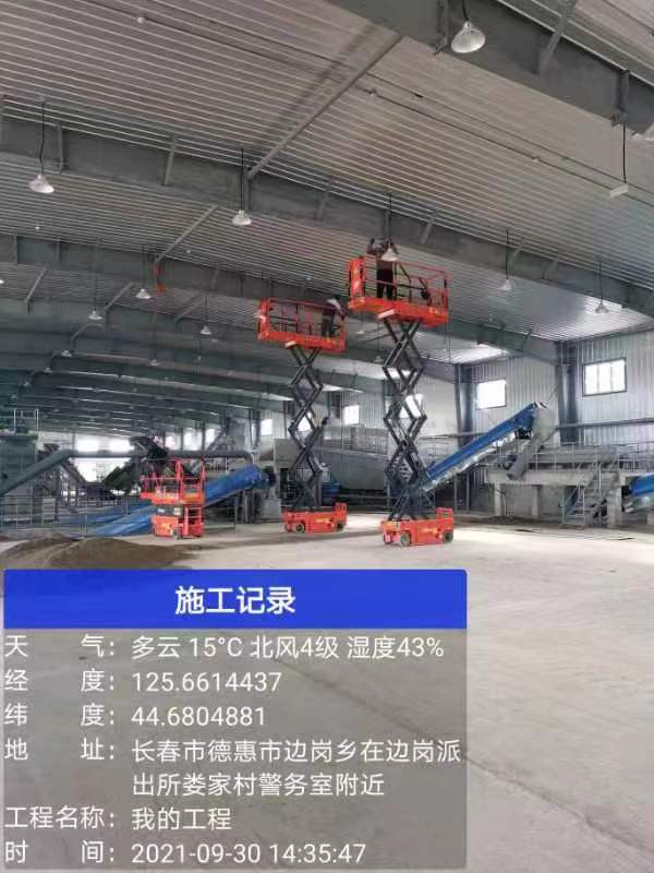 吉林省沃承生物有机肥车间